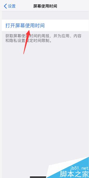 iPhone怎么给微信QQ等软件加密？苹果手机应用加密教程