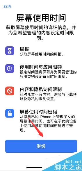 iPhone怎么给微信QQ等软件加密？苹果手机应用加密教程