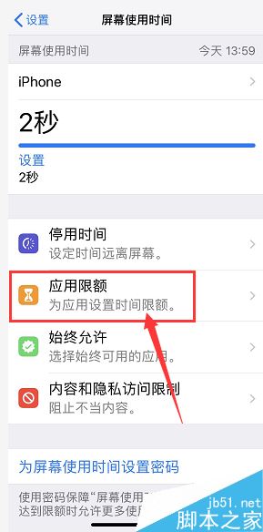 iPhone怎么给微信QQ等软件加密？苹果手机应用加密教程
