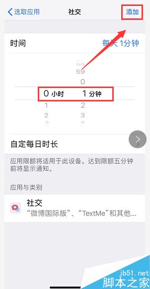 iPhone怎么给微信QQ等软件加密？苹果手机应用加密教程