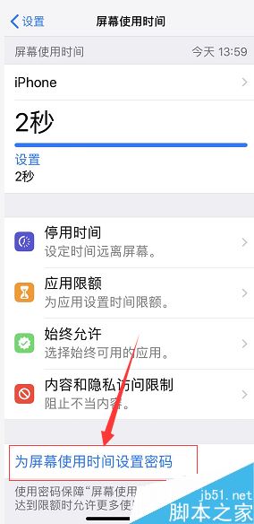 iPhone怎么给微信QQ等软件加密？苹果手机应用加密教程