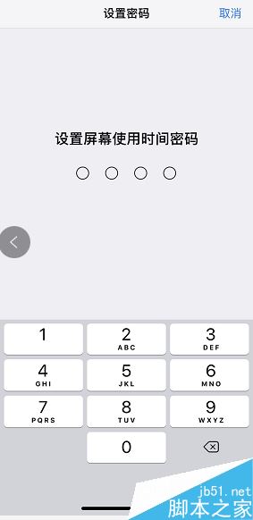 iPhone怎么给微信QQ等软件加密？苹果手机应用加密教程