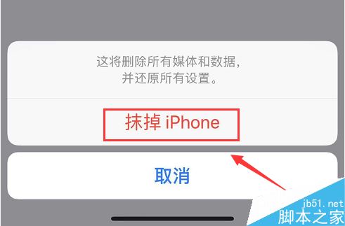 iPhone11怎么恢复出厂设置？iPhone11手机出厂设置恢复图文教程