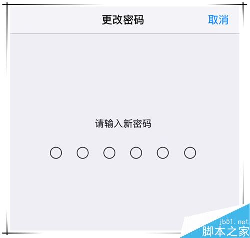 iphone xs max怎么设置锁屏密码？iphone xs max锁屏密码设置方法