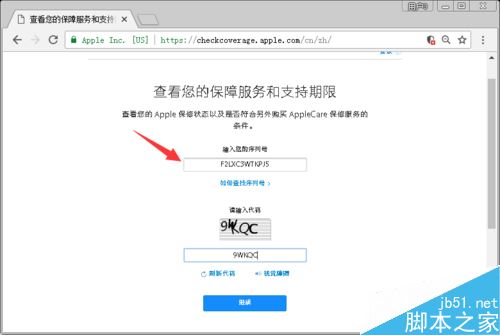 iPhone XS怎么查询激活日期？iPhone XS激活时间查询教程