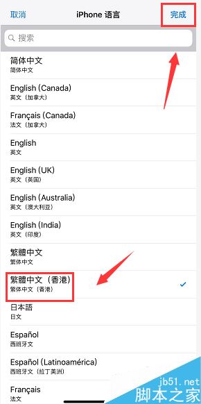 iPhone XS max怎么更改系统语言？iPhone修改系统语言方法