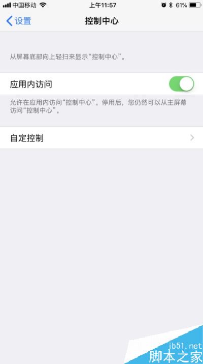 iPhone提示“现有新的iOS更新可用”怎么解决？