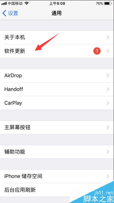 iPhone提示“现有新的iOS更新可用”怎么解决？