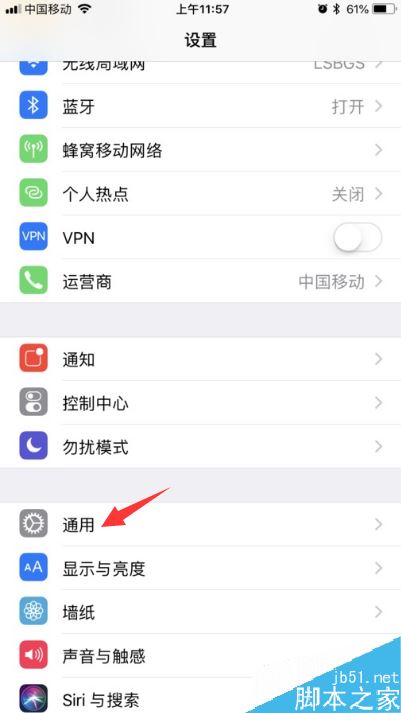 iPhone提示“现有新的iOS更新可用”怎么解决？