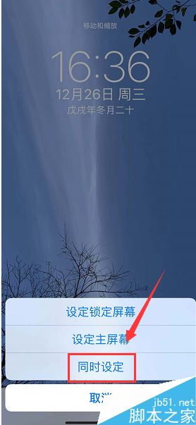 iPhone XR怎么自定义壁纸？iPhone XR自定义壁纸教程