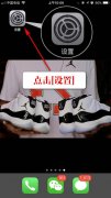 iPhone XR怎么开启小白点？iPhone XR辅助触控开启教程