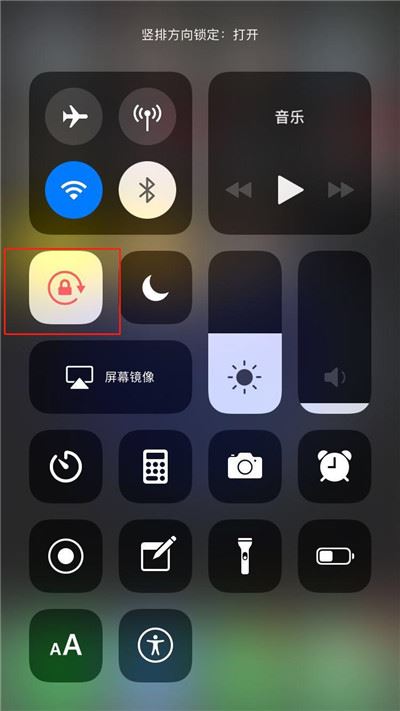 iPhone XR怎么关闭屏幕自动旋转？iPhone XR屏幕自动旋转关闭方法