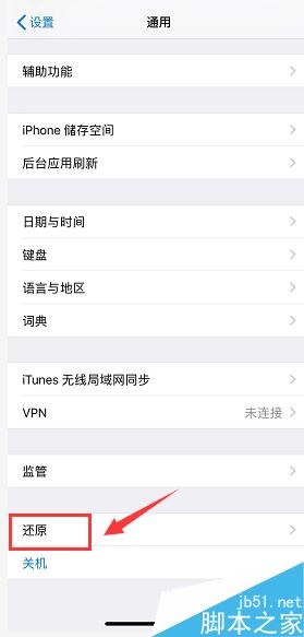 iPhone XR打不开个人热点怎么办？iPhone XR打不开热点的解决方法