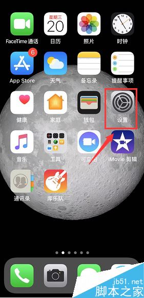 iPhone XR怎么禁用4G网络？iPhone XR禁用4G网络教程