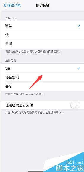 iPhone XS max怎么关闭siri快捷键？iPhone XS max关闭siri快捷键教程