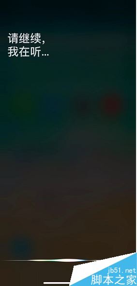 iPhone XS max怎么关闭siri快捷键？iPhone XS max关闭siri快捷键教程