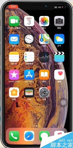 iphone XS如何返回主屏幕？iphone XS/MAX返回主屏幕两种方法