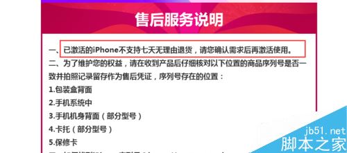 iphone X怎么退货？苹果iPhoneX退货教程
