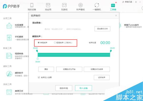 iPhoneX怎么设置来电铃声？iPhoneX设置铃声方法
