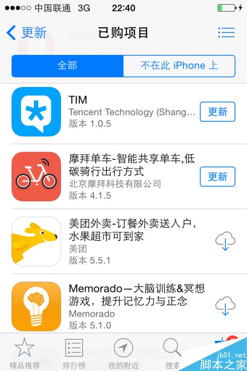 iphone怎么安装旧版本软件？苹果手机安装旧版本APP教程