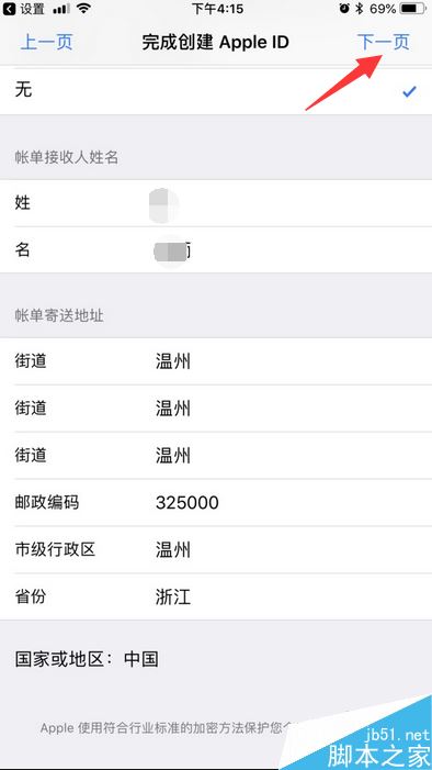 iPhone提示：此apple id尚未在itunes商店使用过如何解决？