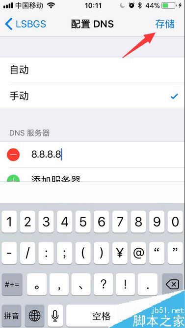 iPhone8无法检查更新怎么办？苹果手机提示无法检查更新的解决办法