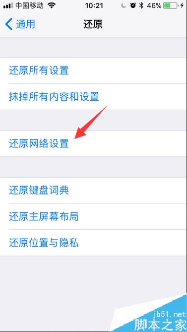 iPhone8无法检查更新怎么办？苹果手机提示无法检查更新的解决办法