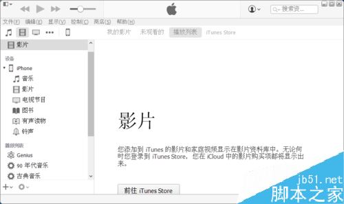 iPhone8无法检查更新怎么办？苹果手机提示无法检查更新的解决办法