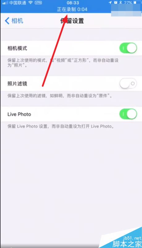 iphonex怎么录屏？iphonex录制屏幕视频教程
