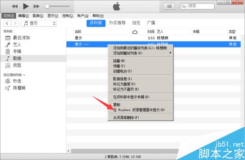 iTunes 12怎么制作、同步手机铃声？iTunes 12制作同步iPhone铃声教程
