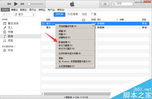 iTunes 12怎么制作、同步手机铃声？iTunes 12制作同步iPhone铃声教程
