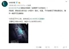 小米CC9 Pro采用什么指纹解锁 小米CC9 Pro支持屏幕指纹识别吗