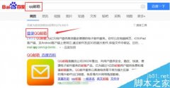 苹果手机无法登录QQ邮箱怎么办？iPhone不能登录QQ邮箱的解决方法