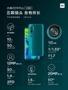 小米cc9 pro是什么处理器 小米cc9pro处理器是哪一款