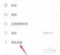 小米手机怎么重置？小米手机重置手机教程