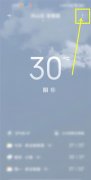 miui天气视频卡片是什么? 小米手机天气视频卡片的查看方法