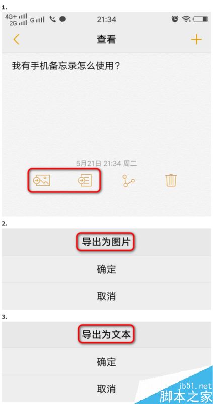 vivo手机备忘录在哪？vivo手机备忘录使用教程