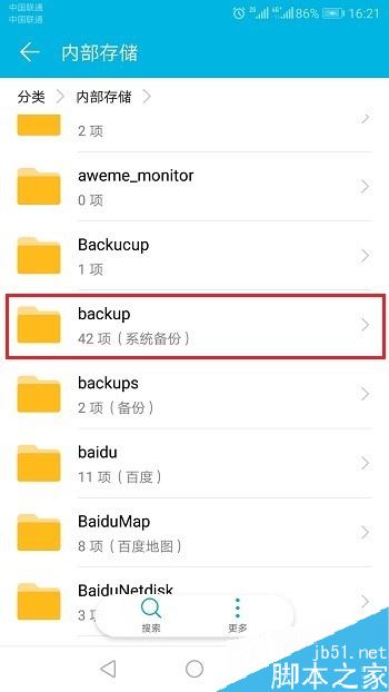 华为手机备份的文件在哪？华为手机备份文件位置介绍