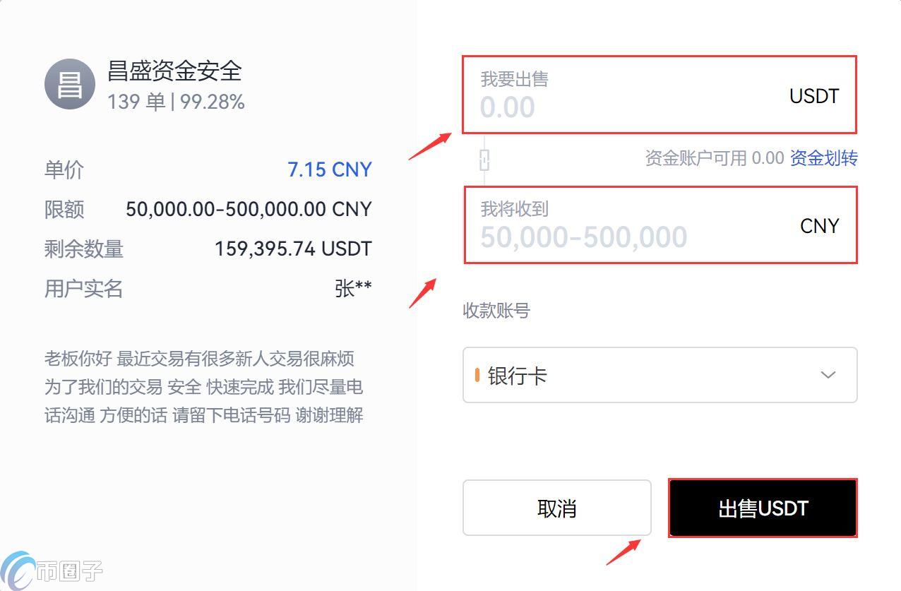 交易所怎么提现人民币(交易所怎么提现人民币交易)
