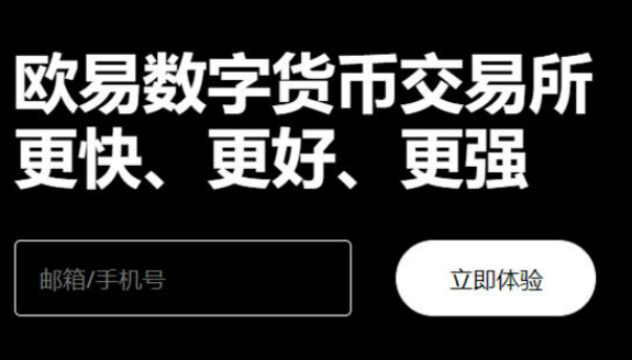 欧意交易平台展示图