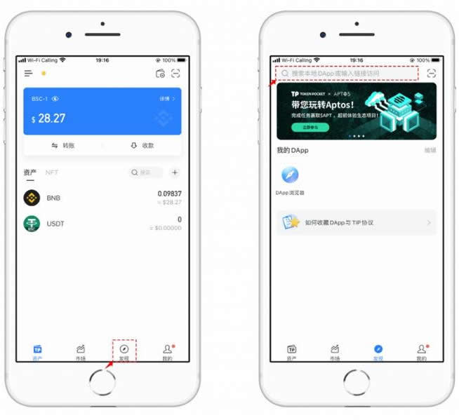TokenPocket授权管理