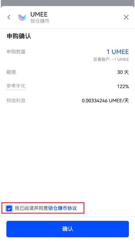 申购成功