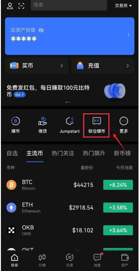锁仓赚币页面