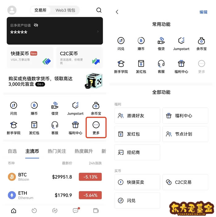 欧意app功能展示