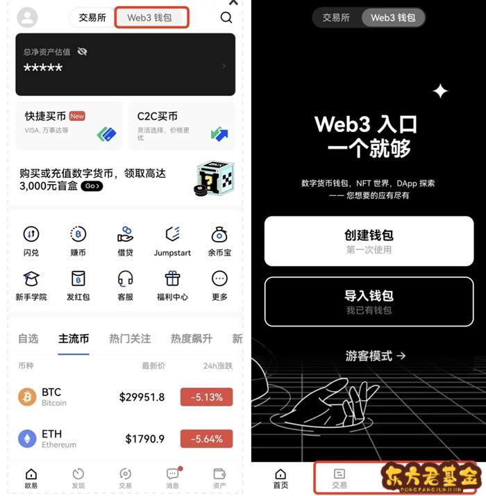 欧意app功能展示