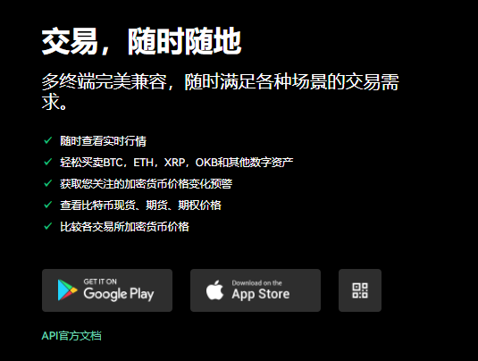 数字货币交易平台