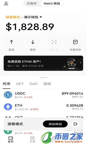 交易平台功能