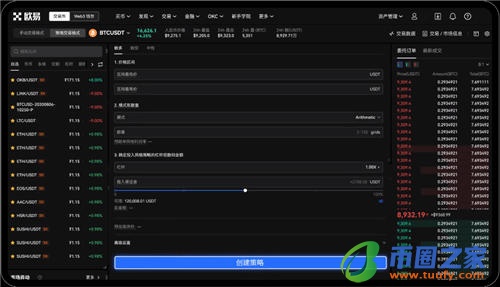 合约交易示例
