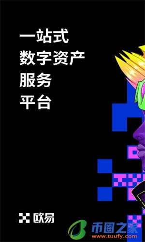 okb交易所app功能升级
