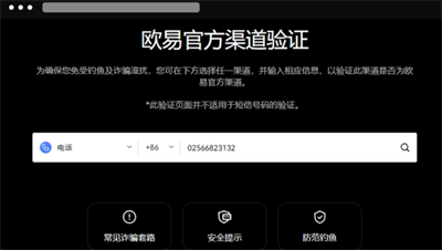 电话验证图片